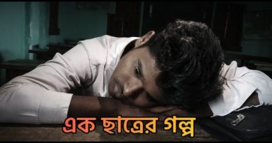 Story of a student - Preronajibon