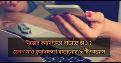 Eight ways to improve your work efficiency