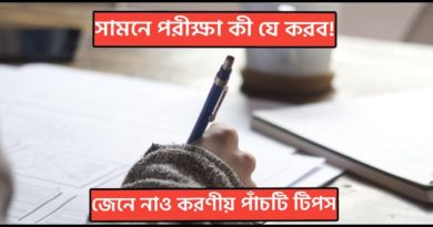 Exam preperation tips by preronajibon