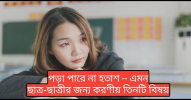 study tips for weak students