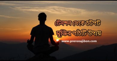 5 ways to instantly release tension