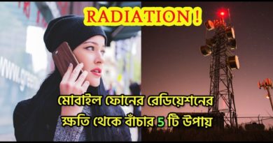 five ways to save yourself from mobile radiation