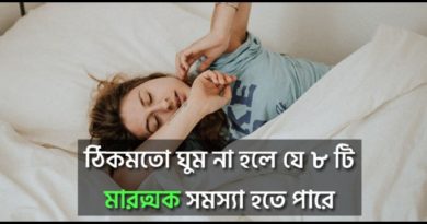 Insomnia can cause these eight dangerous problems