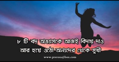 Quit eight habits to be happy