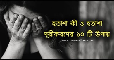 10 ways to cure depression-