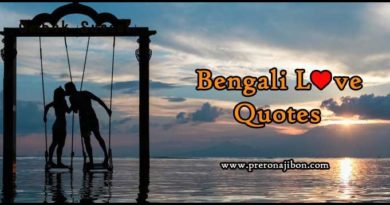 Bengali-Love-Quotes-With-Image