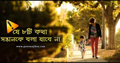 Eight-things-you-should-not-tell-your-child