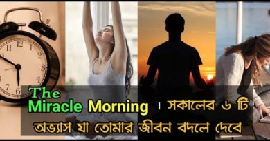 Miracle Morning Six morning habits that will change your life