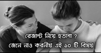 exam result problems & solutions