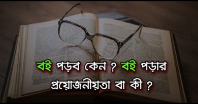 importance of reading book