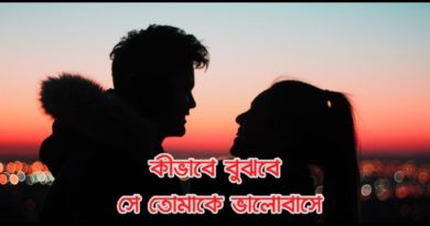 Know if she loves you