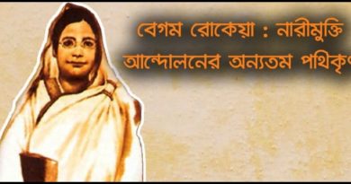 Begum rokeya biography in bangla