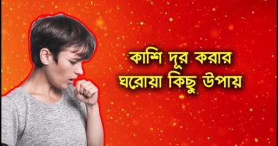 Home remedies for cold