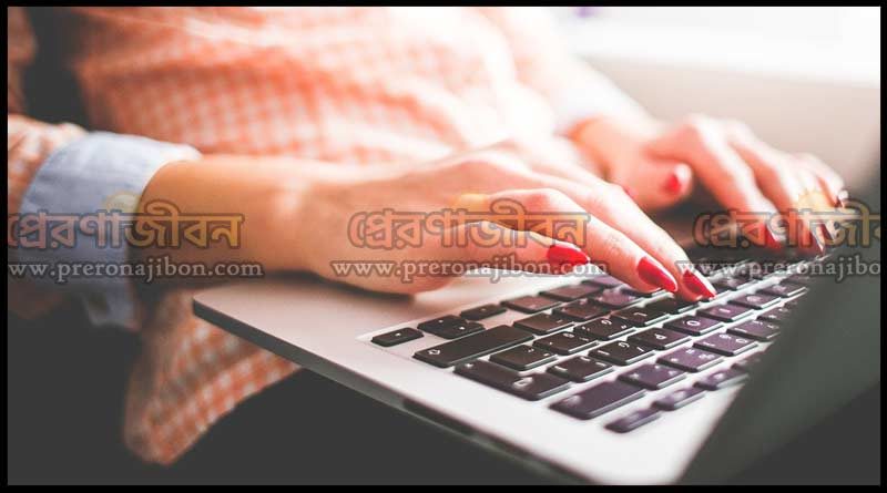 টাইপিং শেখার কৌশল