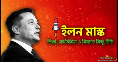 ইলন মাস্ক