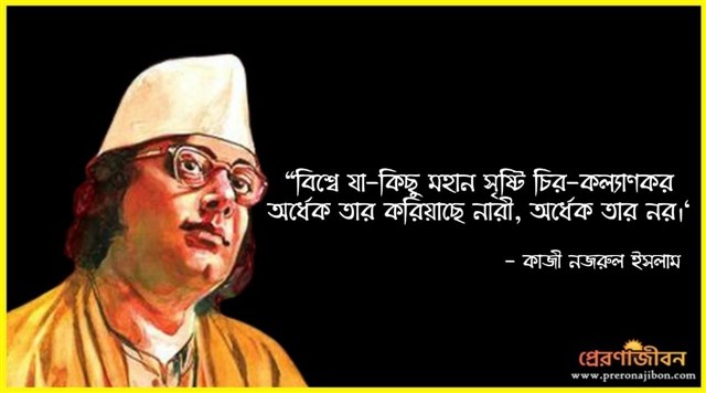 kazi-nazrul-islam-quotes