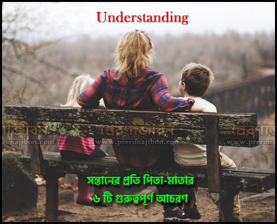 Parenting Tips Bengali