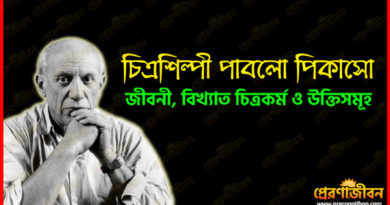 Pablo Picasso Quotes