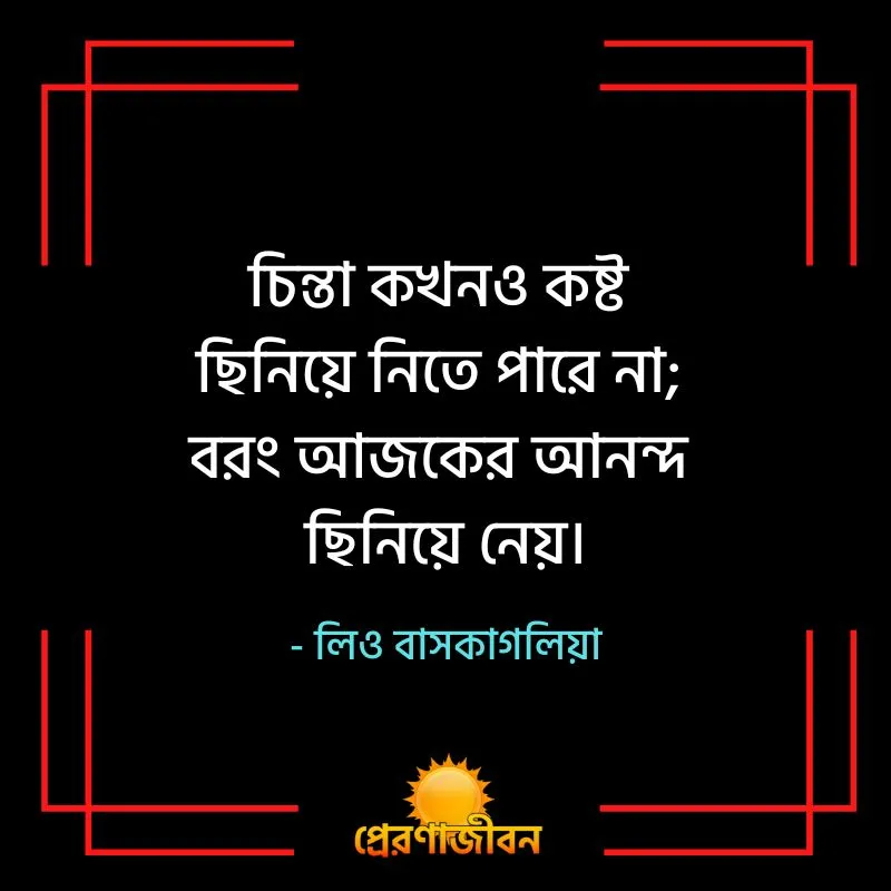 emotional sad quotes in bengali
