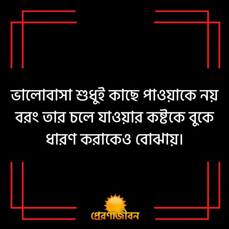 emotional love quotes in bengali