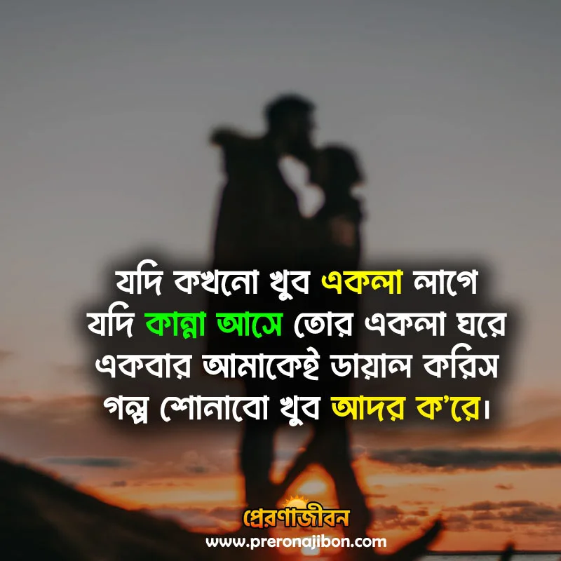 Bengali Song Caption For Fb Dp