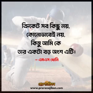 Sports Captions in Bengali